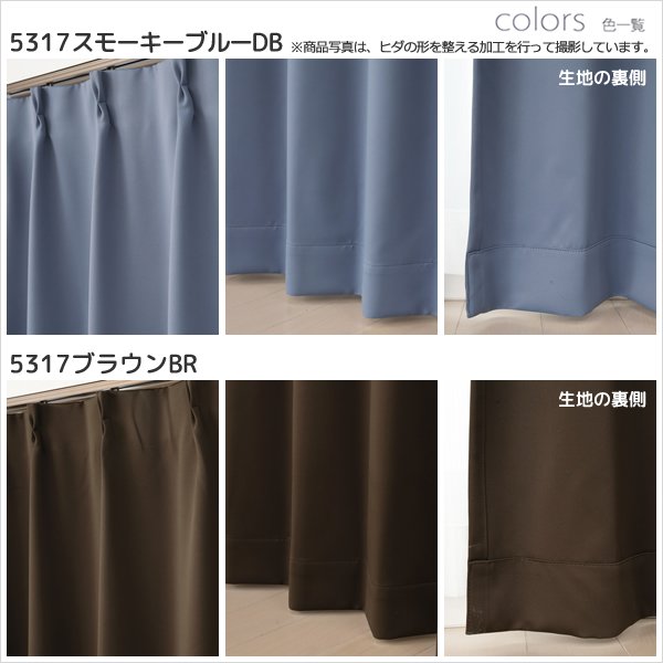 画像12: 「カーテン生地のみ販売」 切り売り 1級遮光カーテン カーテン 遮光 1級 遮光カーテン 無地 フルダル 断熱 遮熱 保温 省エネ 節電 5317「ムック」生地巾約150cm 【1cm単位の価格です】 (12)
