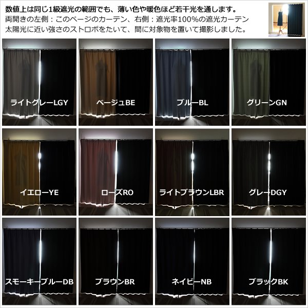 画像14: 「カーテン生地のみ販売」 切り売り 1級遮光カーテン カーテン 遮光 1級 遮光カーテン 無地 フルダル 断熱 遮熱 保温 省エネ 節電 5317「ムック」生地巾約150cm 【1cm単位の価格です】 (14)
