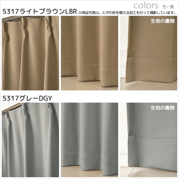 画像11: 「カーテン生地のみ販売」 切り売り 1級遮光カーテン カーテン 遮光 1級 遮光カーテン 無地 フルダル 断熱 遮熱 保温 省エネ 節電 5317「ムック」生地巾約150cm 【1cm単位の価格です】 (11)