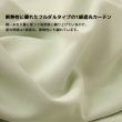 画像4: 1級遮光カーテン カーテン 遮光 1級 遮光カーテン 無地 フルダル 断熱 遮熱 保温 省エネ 節電 5317「ムック」 イージーオーダー 1枚入り 【受注生産A】 (4)