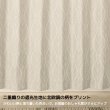 画像3: 遮光カーテン 遮光2級 リーフ柄 葉っぱ柄 北欧調 プリント おしゃれ 形状記憶加工 5290 イージーオーダー 1枚入り 【受注生産A】 (3)