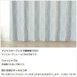 画像10: 遮光カーテン 遮光2級 リーフ柄 葉っぱ柄 北欧調 プリント おしゃれ 形態安定加工 5290 オーダーカーテン仕様 1窓単位 【受注生産A】 (10)