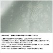 画像2: 遮光カーテン 遮光2級 白い 小花柄 プリント おしゃれ 形態安定加工 5358 規格サイズ 【受注生産A】 (2)