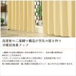 画像6: カーテン 遮光 1級 遮光カーテン 1級 2枚組 無地 二重織り 断熱 遮熱 保温 防寒 5388 断熱カーテン オーダーカーテン仕様 1窓単位 【受注生産A】 (6)