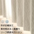 画像1: 遮光カーテン 遮光2級 リーフ柄 葉っぱ柄 北欧調 プリント おしゃれ 形状記憶加工 5290 規格サイズ 【受注生産A】 (1)