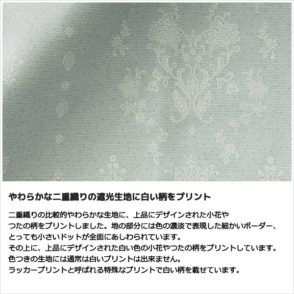 画像3: 遮光カーテン 遮光2級 白い 小花柄 プリント おしゃれ 形態安定加工 5358 オーダーカーテン仕様 1窓単位 【受注生産A】 (3)