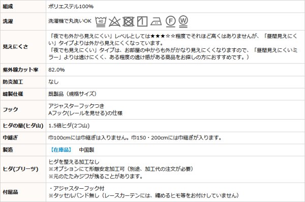 画像13: ★送料無料 レースカーテン ミラー 13サイズ アウトレット 外から見えにくい UVカット 遮熱糸 ミラーカーテン 9034ストライプホワイト 幅100cm2枚組 幅150・200cm1枚入り お得サイズ 幅100・150・200センチ【在庫品】 (13)