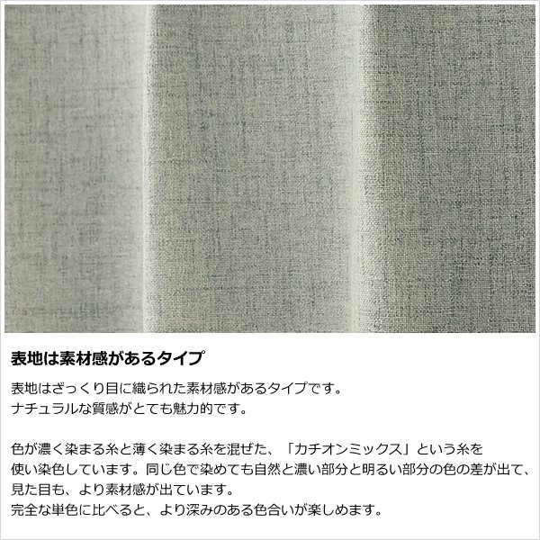 画像8: 送料無料 遮光カーテン 遮光 1級 遮光率100％ 完全遮光 断熱 省エネ 防音 ボンディング 形態安定加工 5342 オーダーカーテン仕様 1窓単位 【受注生産A】 (8)