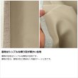 画像8: 送料無料 遮光カーテン 遮光 1級 遮光率100％ 完全遮光 断熱 省エネ 防音 ボンディング 形態安定加工 5342 規格サイズ 【受注生産A】 (8)