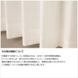 画像8: ★送料無料 レースカーテン 夜でも外から見えにくい アウトレット 断熱 UVカット 遮像 ストライプ柄 トリコット編み 9088 幅100cm2枚組 幅100センチ【在庫品】 (8)