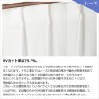 画像11: ★送料無料 アウトレット カーテン 4枚セット 遮光1級 + レース お買い得カーテン4枚組 1級遮光カーテン2枚 レースカーテン2枚 計4枚入り 8366 4250 カーテンセット おしゃれ 既製品 遮光1級 遮熱 断熱 【在庫品】 (11)