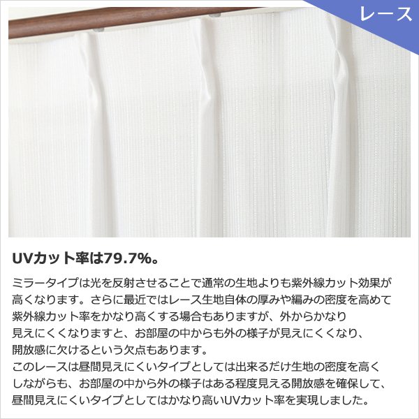 画像11: ★送料無料 アウトレット カーテン 4枚セット 遮光1級 + レース お買い得カーテン4枚組 1級遮光カーテン2枚 レースカーテン2枚 計4枚入り 8366 4250 カーテンセット おしゃれ 既製品 遮光1級 遮熱 断熱 【在庫品】 (11)