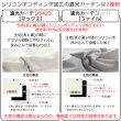 画像3: ★送料無料 1級遮光カーテン カーテン 25サイズ 遮光 1級 遮光率100％ 完全遮光 無地 断熱 遮熱 保温 防寒 5423/5417 既製品 幅100cm2枚組 幅150・200cm1枚入り 幅100・150・200センチ【在庫品】17d (3)