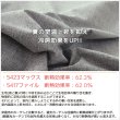 画像7: 1級遮光カーテン カーテン 遮光 1級 遮光率100％ 完全遮光 無地 断熱 遮熱 保温 防寒 5423/5417 オーダーカーテン仕様 1窓単位 【受注生産A】 (7)
