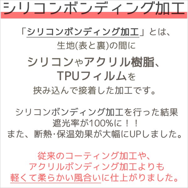 画像3: 1級遮光カーテン カーテン 遮光 1級 遮光率100％ 完全遮光 無地 断熱 遮熱 保温 防寒 5423/5417 オーダーカーテン仕様 1窓単位 【受注生産A】 (3)