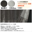 画像4: 【欠品中】「カーテン生地のみ販売」レースカーテン ミラー マジックミラーレース 昼間外から見えにくくお部屋からは外が見えやすい 遮熱「ソフサン」4361ブラック 黒 生地巾約150cm 【1cm単位の価格です】 (4)