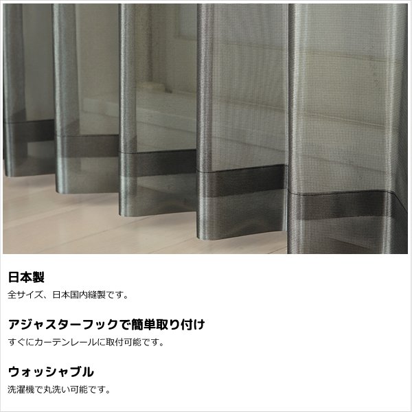 画像7: ★送料無料 レースカーテン ミラー マジックミラーレース 昼間外から見えにくくお部屋からは外が見えやすい 遮熱「ソフサン」4361ブラック 黒 巾(幅)100cm2枚組【在庫品】】17l (7)