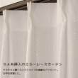 画像3: レースカーテン ミラー ラメストライプ 昼間外から見えにくい UVカット おしゃれ 4296オフホワイト オーダーカーテン仕様 1窓単位【受注生産A】 (3)