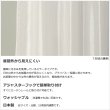 画像10: ★送料無料 レースカーテン ミラー 防炎加工 遮熱 昼間外から見えにくい UVカット 4282ホワイト 細かいボーダー柄 巾(幅)100cm2枚組(入)/巾(幅)150・200cm1枚入り【在庫品】17l (10)