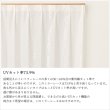 画像7: レースカーテン ミラー つた柄 + ラメストライプ 昼間外から見えにくい UVカット 日本製 おしゃれ 4234オフホワイト オーダーカーテン仕様 1窓単位【受注生産A】 (7)