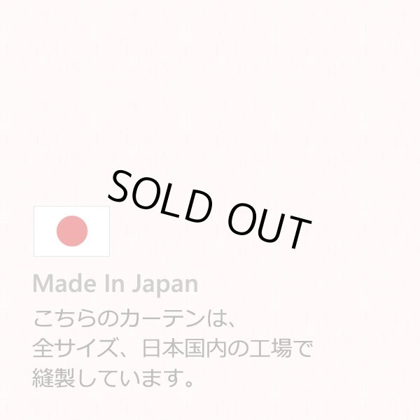 画像11: 【欠品中】「カーテン生地のみ販売」レースカーテン ミラー マジックミラーレース 昼間外から見えにくくお部屋からは外が見えやすい 遮熱「ソフサン」4361ブラック 黒 生地巾約150cm 【1cm単位の価格です】 (11)