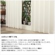 画像6: レースカーテン ミラー ラメストライプ 昼間外から見えにくい UVカット おしゃれ 4296オフホワイト 規格サイズ【受注生産A】 (6)
