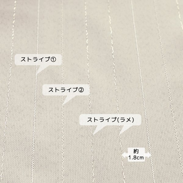 画像4: レースカーテン ミラー ラメストライプ 昼間外から見えにくい UVカット おしゃれ 4296オフホワイト オーダーカーテン仕様 1窓単位【受注生産A】 (4)