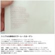 画像4: ★送料無料 レースカーテン ミラー 防炎加工 UVカット 遮熱 断熱 昼間外から見えにくい 無地 「テイラー」4355オフホワイト 巾(幅)100cm2枚組(入) 【在庫品】17l (4)