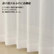 画像2: レースカーテン ミラー 防炎加工 遮熱 昼間外から見えにくい UVカット 4282ホワイト 細かいボーダー柄 規格サイズ【受注生産A】 (2)