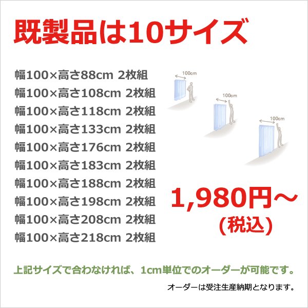 画像3: ★送料無料 レースカーテン ミラー 防炎加工 UVカット 遮熱 断熱 昼間外から見えにくい 無地 「テイラー」4355オフホワイト 巾(幅)100cm2枚組(入) 【在庫品】17l (3)