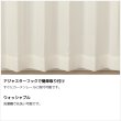 画像7: レースカーテン ミラー ラメストライプ 昼間外から見えにくい UVカット おしゃれ 4296オフホワイト 規格サイズ【受注生産A】 (7)