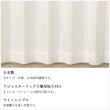 画像8: レースカーテン ミラー つた柄 + ラメストライプ 昼間外から見えにくい UVカット 日本製 おしゃれ 4234オフホワイト イージーオーダー 1枚入り【受注生産A】 (8)