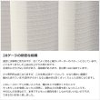 画像4: ★送料無料 レースカーテン ミラー 防炎加工 遮熱 昼間外から見えにくい UVカット 4282ホワイト 細かいボーダー柄 巾(幅)100cm2枚組(入)/巾(幅)150・200cm1枚入り【在庫品】17l (4)