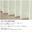 画像7: ★送料無料 レースカーテン ミラー 防炎加工 UVカット 遮熱 断熱 昼間外から見えにくい 無地 「テイラー」4355オフホワイト 巾(幅)100cm2枚組(入) 【在庫品】17l (7)