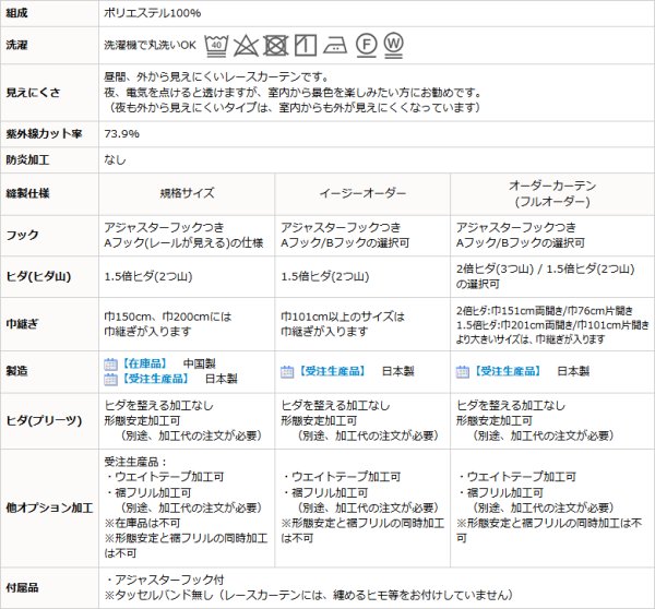 画像13: レースカーテン ミラー つた柄 + ラメストライプ 昼間外から見えにくい UVカット 日本製 おしゃれ 4234オフホワイト 規格サイズ【受注生産A】 (13)
