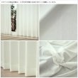 画像13: レースカーテン ミラー 防炎加工 UVカット 遮熱 断熱 昼間外から見えにくい 無地 「テイラー」4355オフホワイト イージーオーダー 1枚入り【受注生産A】 (13)