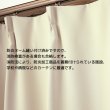 画像6: 無地フルダル防炎加工つき1級遮光カーテン5410/5210　イージーオーダー　1枚入り【受注生産A】 (6)