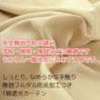 画像3: 無地フルダル防炎加工つき1級遮光カーテン5410/5210　イージーオーダー　1枚入り【受注生産A】 (3)