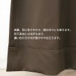 画像5: ★無地フルダル防炎加工つき1級遮光カーテン5410/5210　既製品【在庫品】17d (5)
