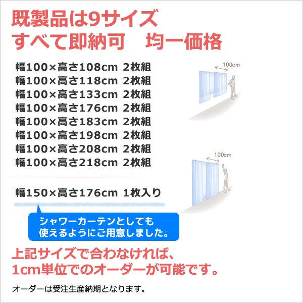 画像3: ★送料無料 即納サービスサイズ レースカーテン ミラー ボイル 夜も外から見えない 光沢のある 斜め格子柄 4295ホワイト シャワーカーテンとしても 巾(幅)100cm2枚組(入)/巾(幅)150cm1枚入り【在庫品】】17l (3)