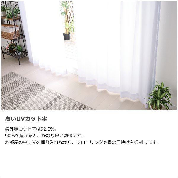画像6: レースカーテン ミラー ボイル 豊かな光沢 ふんわり軽い楊柳ストライプ 夜も外から見えにくい UVカット 4304「ミルキー」ホワイト イージーオーダー 1枚入り【受注生産A】 (6)