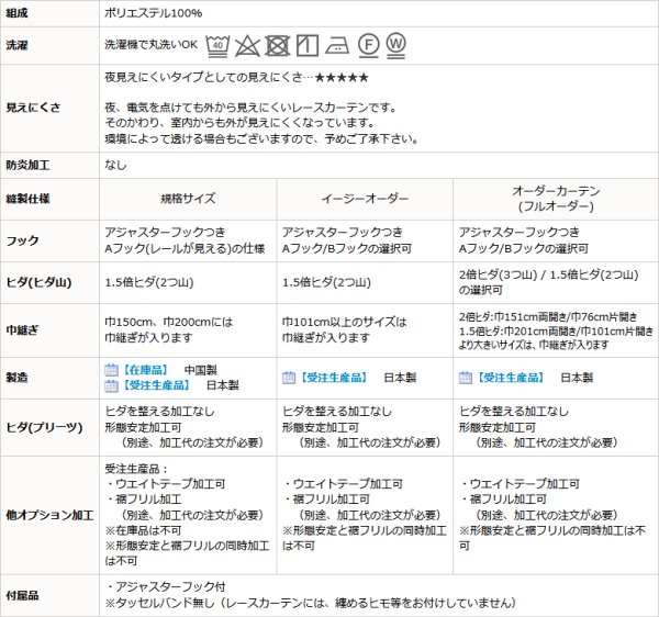 画像13: ★送料無料 即納サービスサイズ レースカーテン ミラー ボイル 夜も外から見えない 光沢のある 斜め格子柄 4295ホワイト シャワーカーテンとしても 巾(幅)100cm2枚組(入)/巾(幅)150cm1枚入り【在庫品】】17l (13)