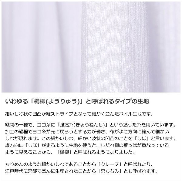 画像4: 「カーテン生地のみ販売」レースカーテン ミラー ボイル 豊かな光沢 ふんわり軽い楊柳ストライプ 夜も外から見えにくい UVカット 4304「ミルキー」ホワイト 生地巾約150cm 【1cm単位の価格です】 (4)