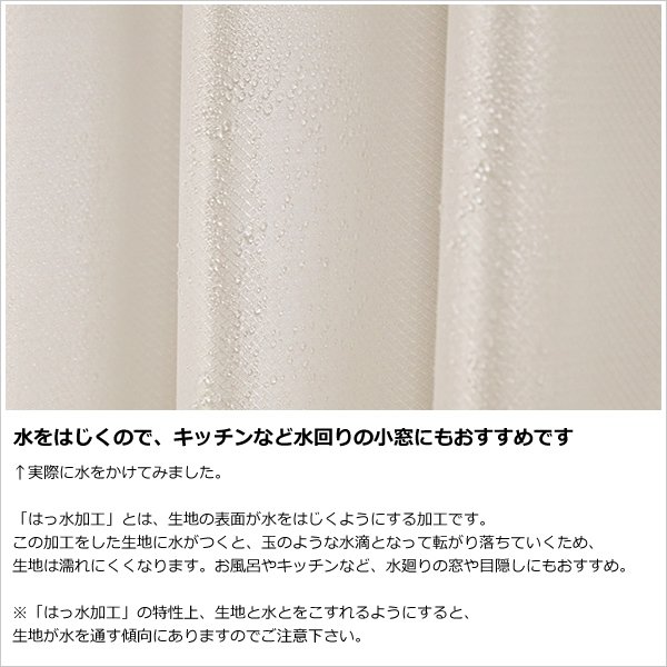 画像8: レースカーテン ミラー ボイル 夜も外から見えない 撥水 はっ水 光沢のある 斜め格子柄 4295ホワイト シャワーカーテンとしても オーダーカーテン仕様 1窓単位【受注生産A】 (8)
