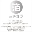 画像3: レースカーテン ミラー ミラーレース 断熱 遮熱 保温 UVカット 遮像 とっても外から見えにくい オールミラー加工 裏箔 4360「ホイル」ホワイト イージーオーダー 1枚入り【受注生産A】 (3)