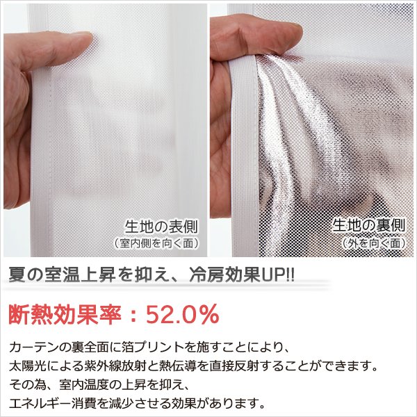 画像4: 「カーテン生地のみ販売」レースカーテン ミラー ミラーレース 断熱 遮熱 保温 UVカット 遮像 とっても外から見えにくい オールミラー加工 裏箔 4360「ホイル」ホワイト 生地巾約150cm 【1cm単位の価格です】 (4)