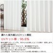 画像6: レースカーテン ミラー ミラーレース 断熱 遮熱 保温 UVカット 遮像 とっても外から見えにくい オールミラー加工 裏箔 4360「ホイル」ホワイト オーダーカーテン仕様 1窓単位【受注生産A】 (6)
