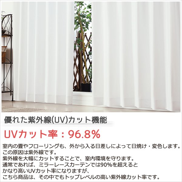 画像6: ★送料無料 即納サービスサイズ レースカーテン ミラー ミラーレース 断熱 遮熱 保温 UVカット 遮像 とっても外から見えにくい オールミラー加工 裏箔 4360「ホイル」ホワイト ミラーカーテン 巾(幅)100cm2枚組(入)【在庫品】17l (6)