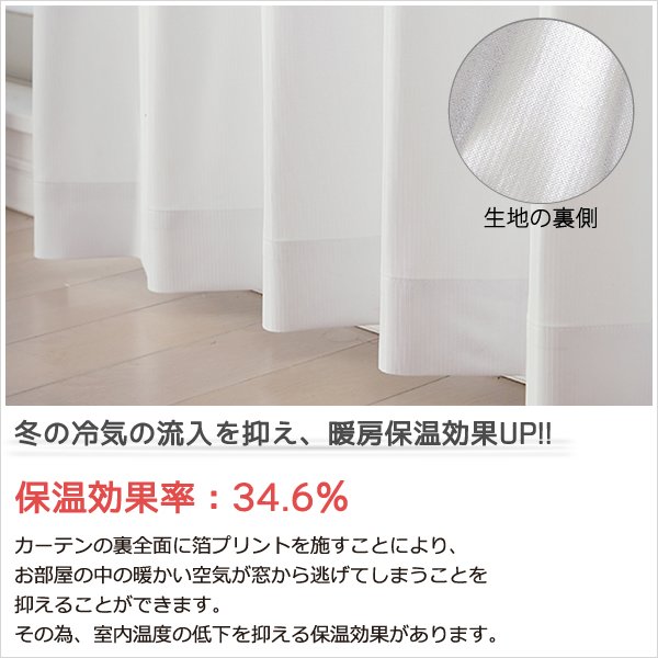 画像5: レースカーテン ミラー ミラーレース 断熱 遮熱 保温 UVカット 遮像 とっても外から見えにくい オールミラー加工 裏箔 4360「ホイル」ホワイト イージーオーダー 1枚入り【受注生産A】 (5)