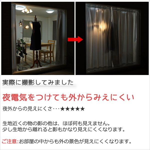 画像8: ★送料無料 即納サービスサイズ レースカーテン ミラー ミラーレース 断熱 遮熱 保温 UVカット 遮像 とっても外から見えにくい オールミラー加工 裏箔 4360「ホイル」ホワイト ミラーカーテン 巾(幅)100cm2枚組(入)【在庫品】17l (8)